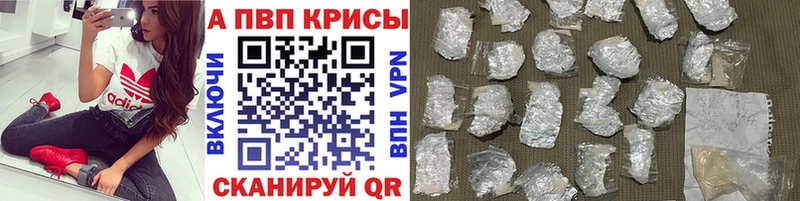 APVP кристаллы  Купить где  Котельнич 