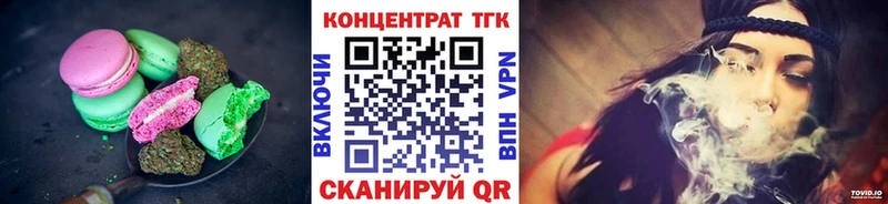 Печенье с ТГК конопля  Купить закладки  Котельнич 