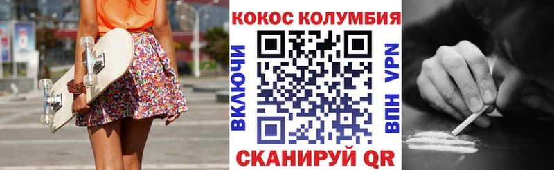 КОКАИН Columbia Котельнич