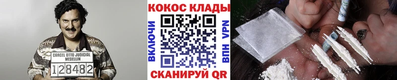 Купить  Котельнич  КОКАИН Колумбийский 