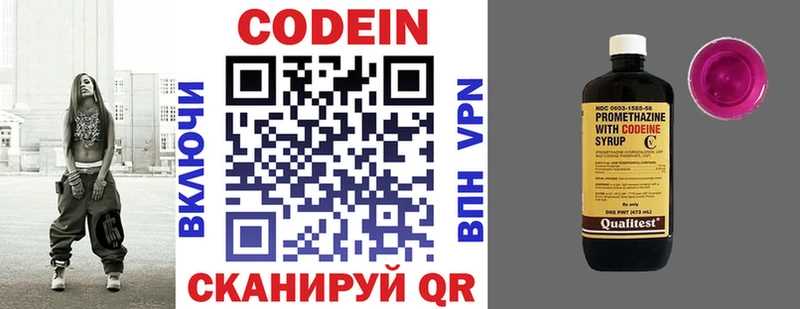 Codein Purple Drank  Купить закладки  Котельнич 