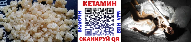 Купить закладки  Котельнич  КЕТАМИН VHQ 
