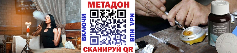 Метадон VHQ  Купить где  Котельнич 