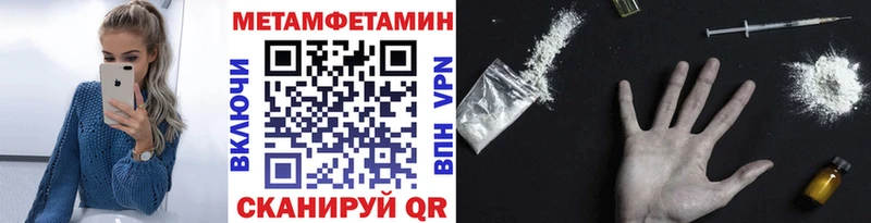 Купить закладки  Котельнич  Первитин Methamphetamine 